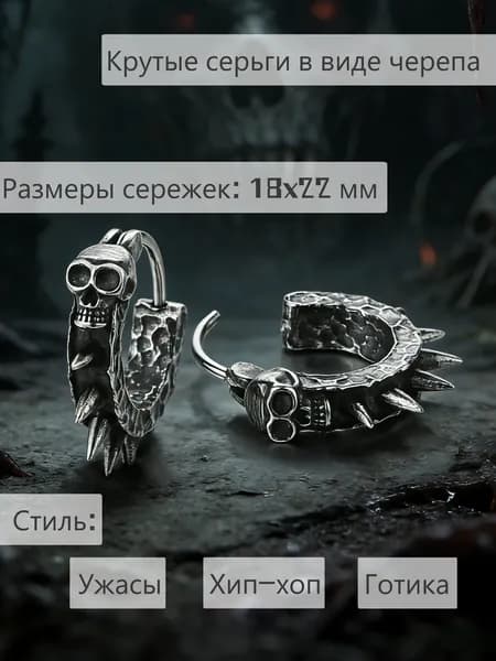 Серьги