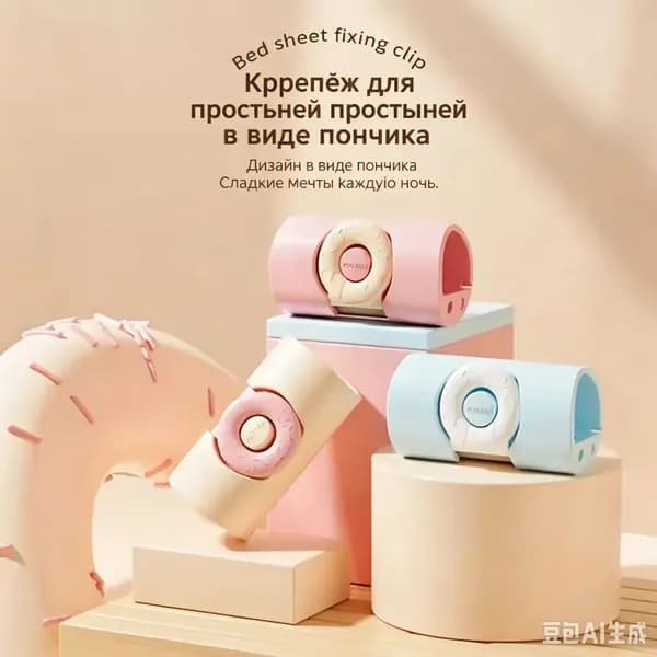 Новый домашний фиксатор для одеял и простыней в форме пончика, зажимы для крепления, защита от смещения, обновлённая модель.