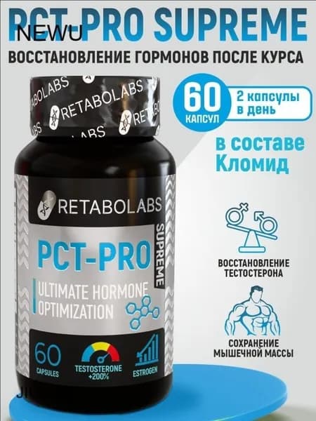 Средства для повышения тестостерона
