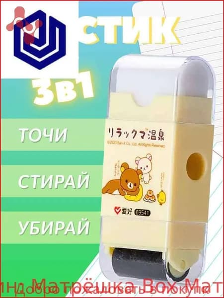 Ластик
