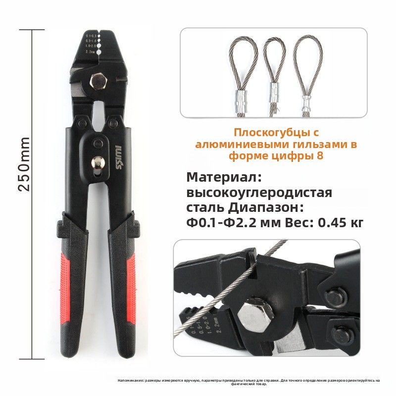 Пресс-клещи WXS-255 из нержавеющей стали для троса и алюминиевых гильз морская рыбалка(1 черный плоскогубцы)