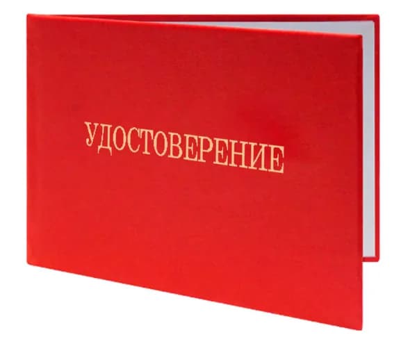 Удостоверение водителя автовышки. Бланк для удостоверения.