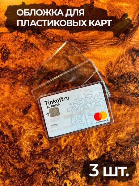 Обложка для проездного
