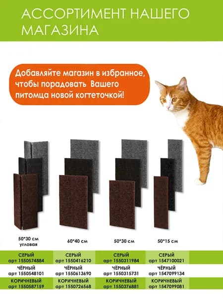 Когтеточка АДИМАКС настенная прямая для кошек, котов и котят 50*15 см, чёрная