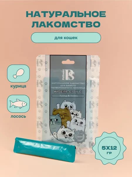 Полезное крем-лакомство для кошек
