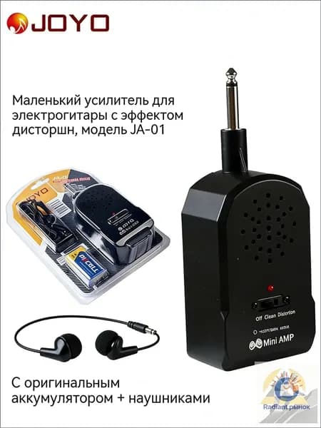 Портативный мини усилитель JA-01 для электрогитары и бас-гитары работает от батареек в комплекте фирменные наушники для репетиций дома и в поездках