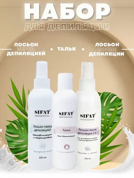 Набор для депиляции 3 1