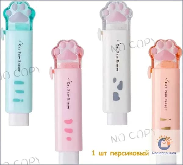 Стирательная резинка ластик стирательный Лапка персиковый