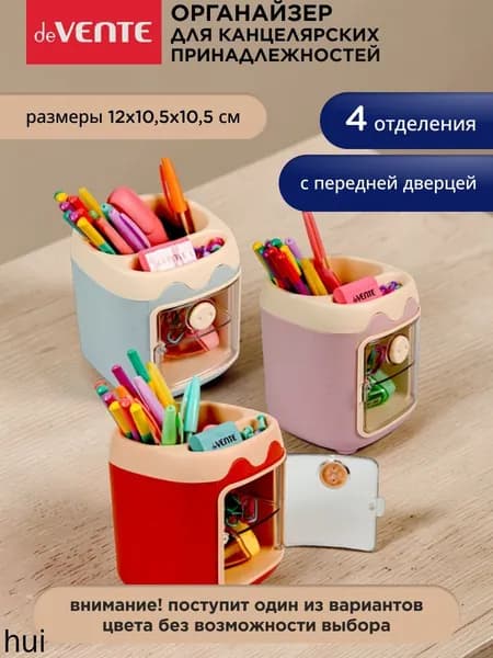 Подставка для пишущих принадлежностей пластиковая