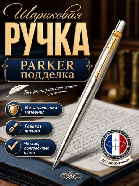 Ручка Шариковая, толщина линии: 1 мм, цвет: Черный, 1 шт.