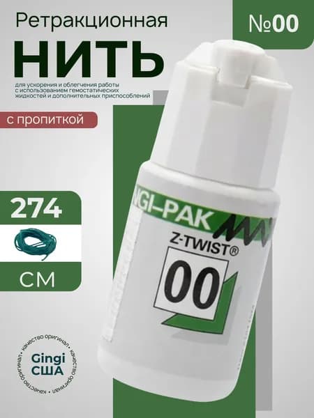 Ретракционная нить Джинжи Пак - GINGI PAK Z №00
