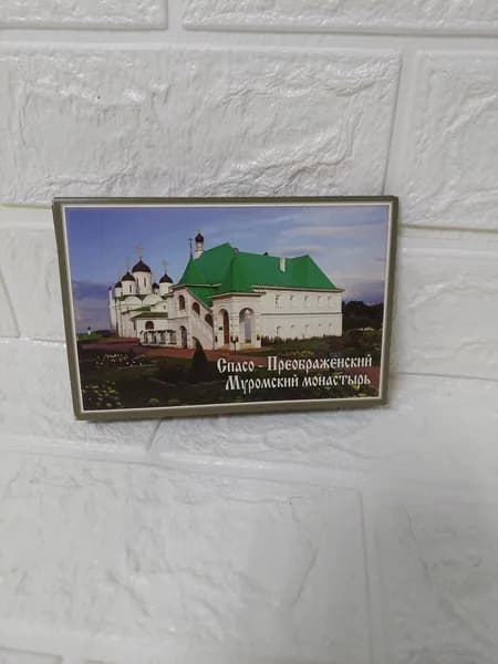 Канцелярия антикварная/винтажная набор из 15 открыток Спасо-Преображенский Муромский монастырь