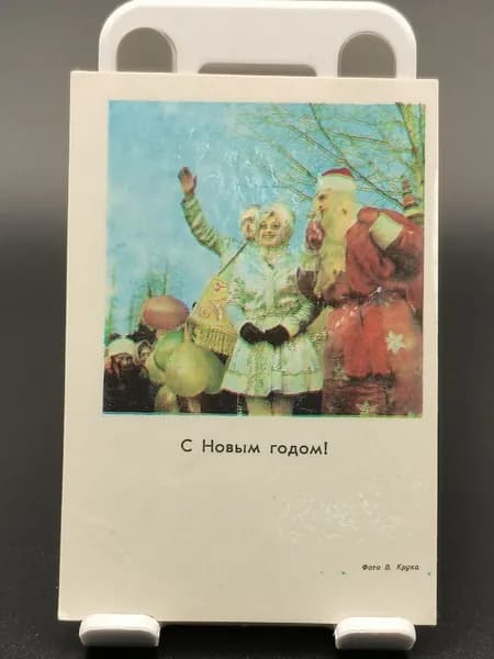 Винтажный новогодний карманный календарик С Новым годом! (1977 год) редкий малотиражный артефакт, пропитанный атмосферой доброго советского праздника!