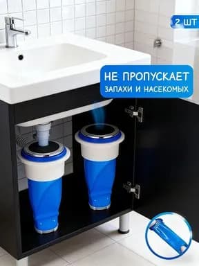 Сифон сливной.2шт