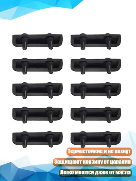 Резиновые наконечники для аэрогриля, - B