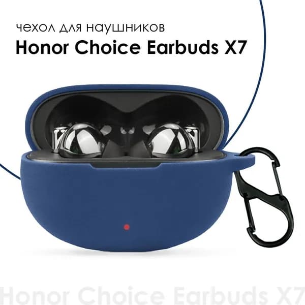 Чехол для наушников HONOR Choice Earbuds X7, X7 Pro TWS