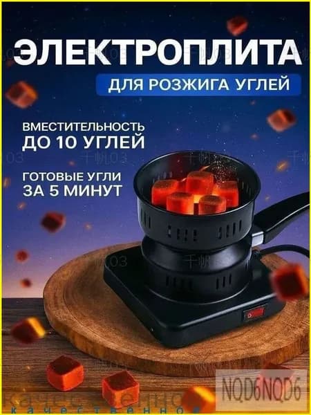Электрическая настольная плита 75Z3bm-I7AE-xWx9-0BWr, черный