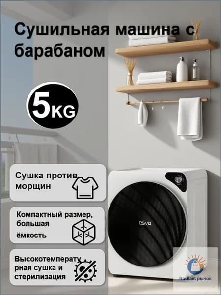 Сушилка барабанная премиум, 490х420х610 мм, 5 кг