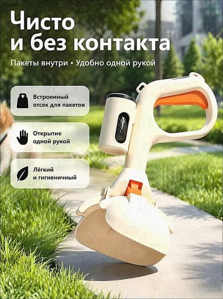 Совок для уборки за животными
