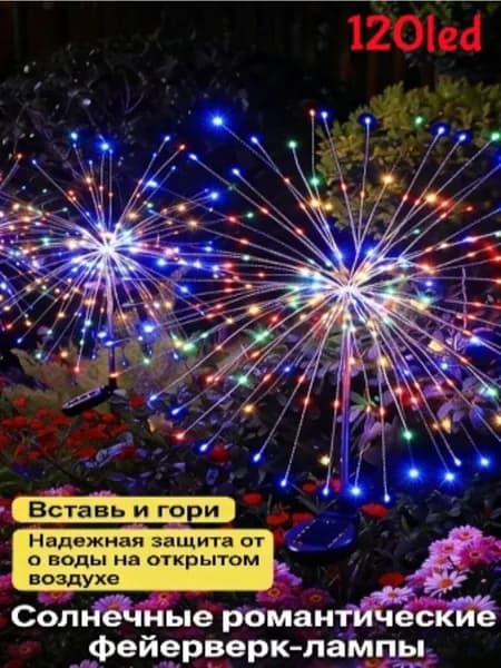 Штекер садовый