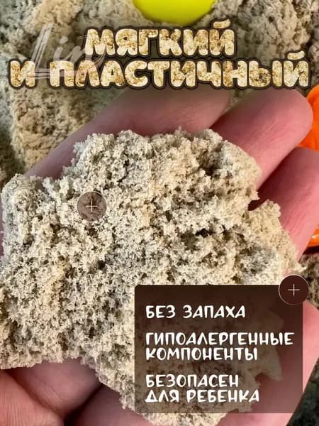 Космический песок, набор из радужного песка...