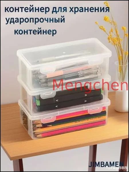 Ящик для хранения карандашей JIMBAMEN