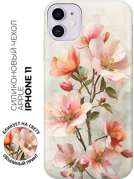 Чехол на Apple iPhone 11 с цветочками