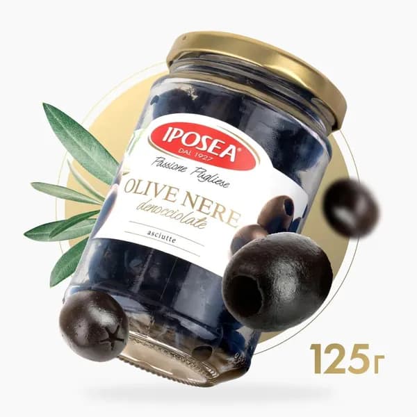 Маслины IPOSEA б/к без жидкости /стекло/ 125г