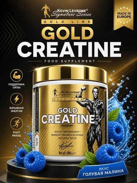 Креатин моногидрат со вкусом голубой малины Gold Creatine 300 г, 60 порций по 5 г ароматизированный creatine monohydrate для роста силы, мышечной массы и выносливости