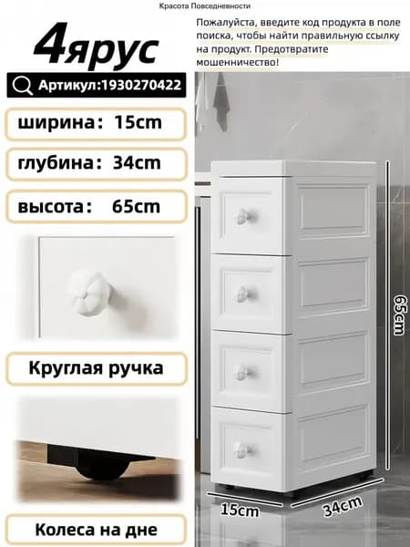 Шкаф для ванной,, 15х34х65 см, Универсальный