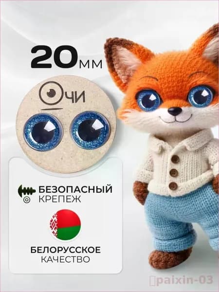Глазки для игрушек 20мм с фиксатором на ножке винтовые блестящие синие