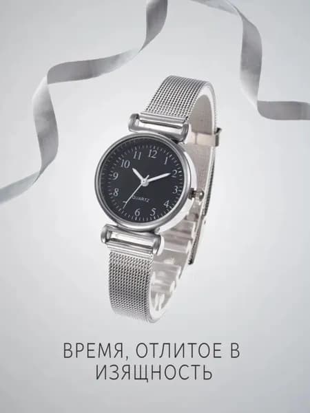 Часы наручные Механические