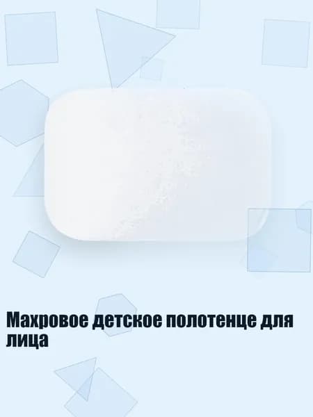 Махровое детское полотенце для лица, Белый