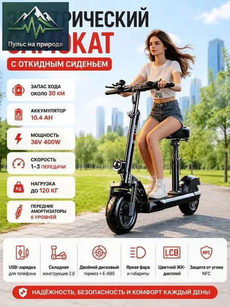 Электровелосипед 2025, 350 Вт