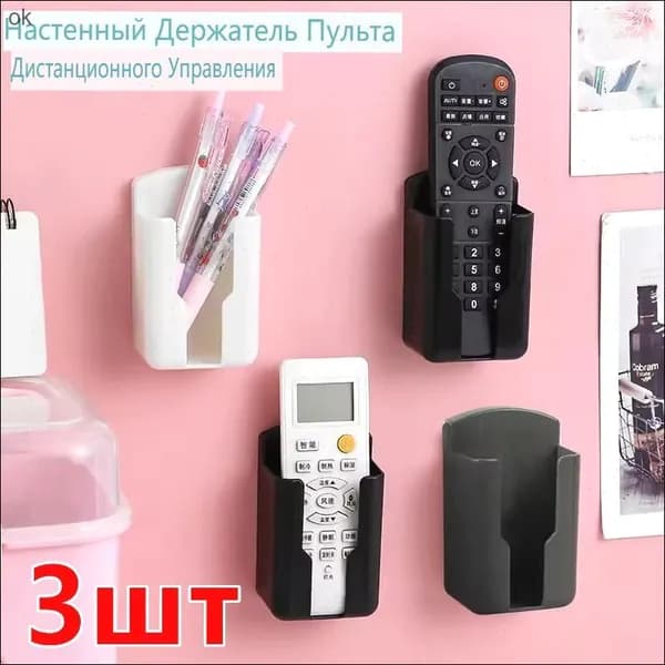 Настенный держатель пульта дистанционного управления