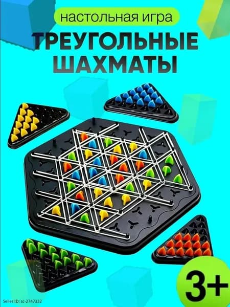 Настольная игра, 60шт фигурок, Логическая Развивающая игра