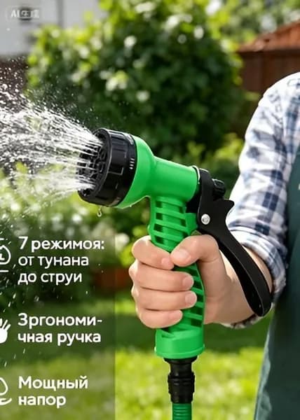 Пистолет для полива 7 режимов, садовый распылитель для шланга