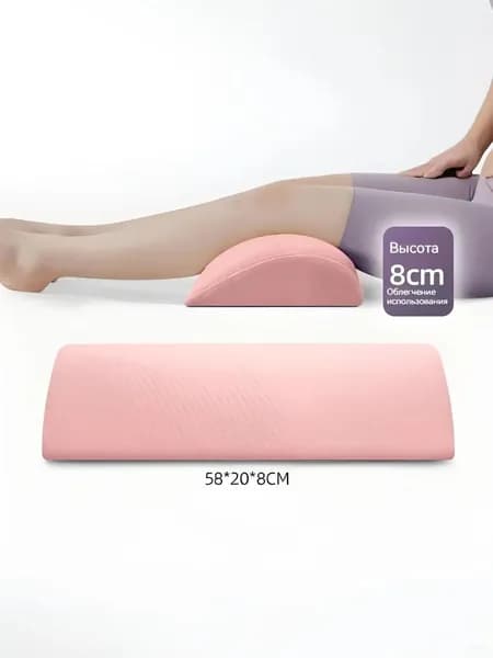 розовый подставка для педикюра 58*20*8cm Педикюрный клин