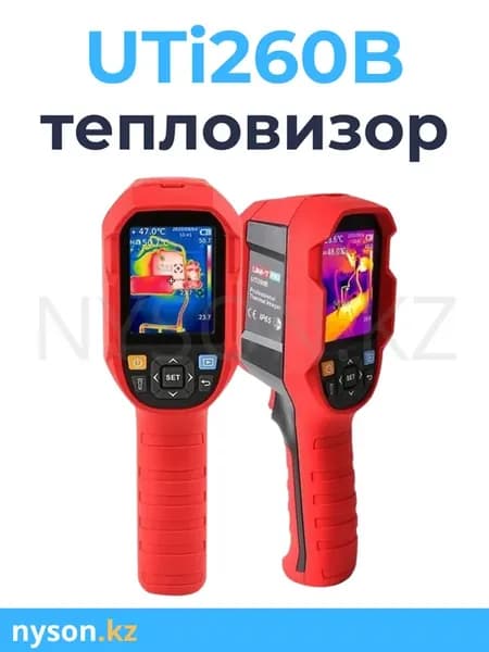 тепловизор UTi260B