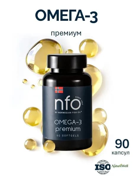 Омега-3 Премиум для сердца/ 90 капсул по 1008 мг/ Норвегия