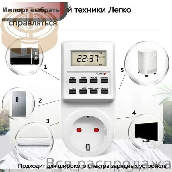 Умная розетка с программируемым таймером 16А, защита от перегрузок