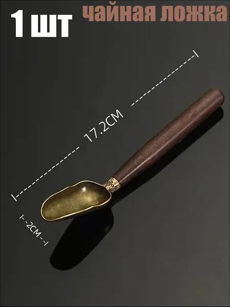 Ложка чайная чайная ложка 1 предм. хаки