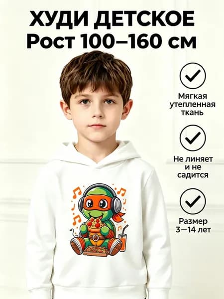 Худи с принтом Черепашка-ниндзя с пиццей и наушниками уютное