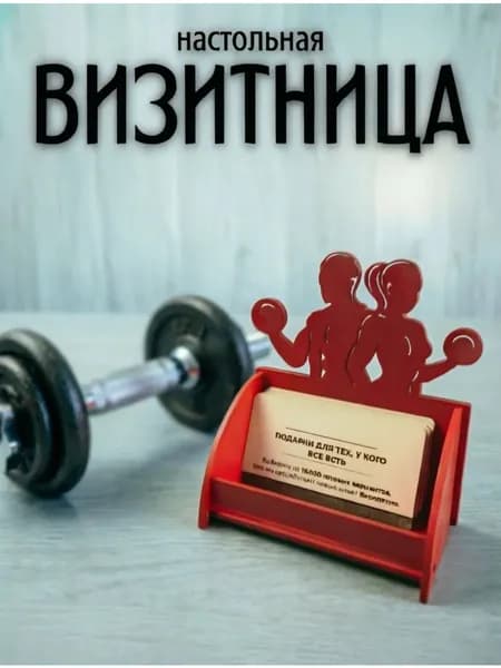 Визитница настольная для визиток из дерева