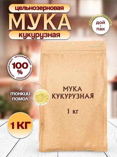 Мука кукурузная, 1 кг