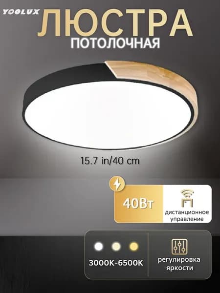 Люстра потолочная светодиодная, трехцветный