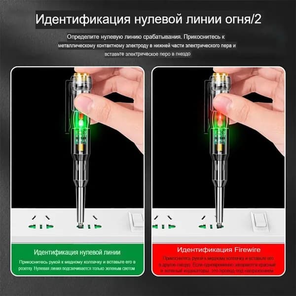 Отвертка-тестер индикаторная светодиодная 220 В