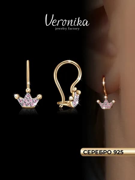 Серьги детские серебро 925 позолоченное Корона с розовым корундом Veronika jewelry factory