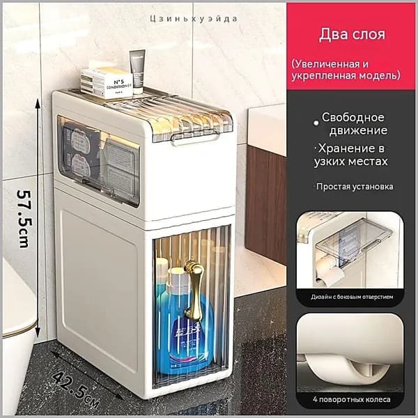 Тумба для ванной,, 18.5х18.5х57.5 см