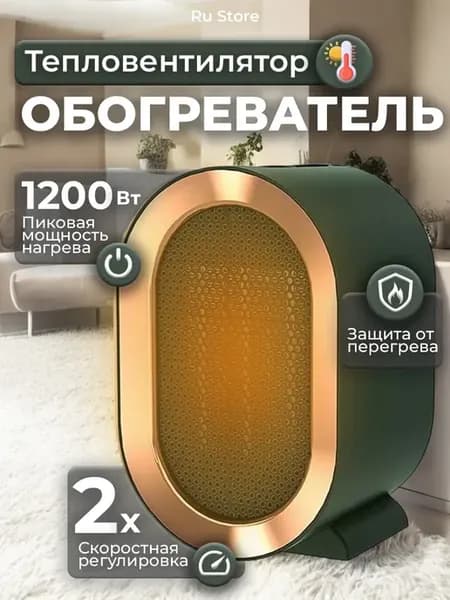 Портативный обогреватель для дома тепловентилятор напольный